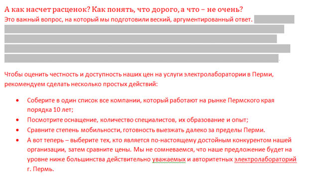 примеры рекламных текстов